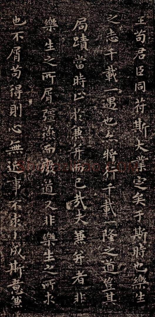 晋唐  《晋唐楷帖十一种·乐毅论》之三 书法作品