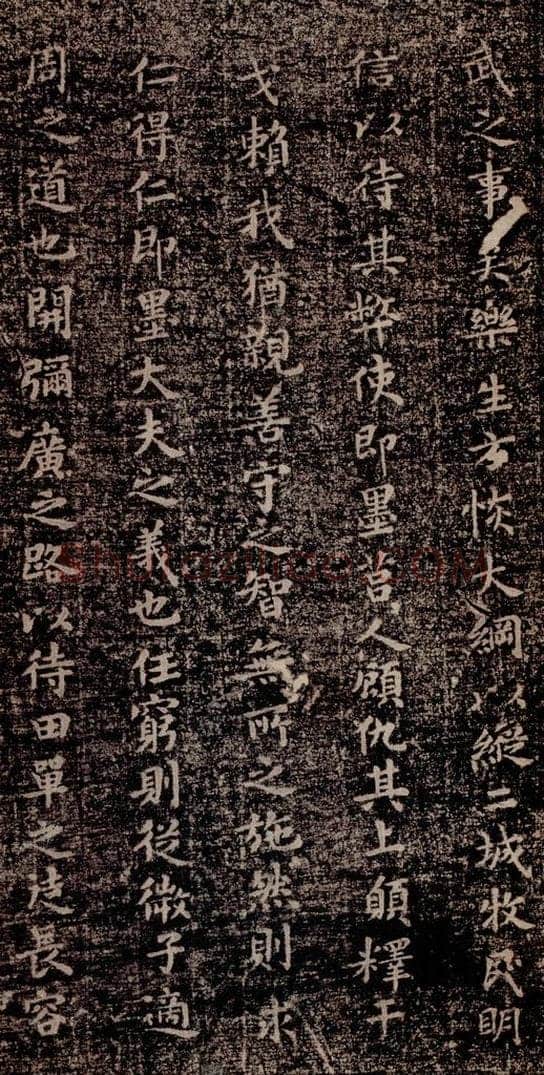 晋唐  《晋唐楷帖十一种·乐毅论》之五 书法作品