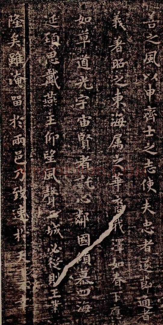晋唐  《晋唐楷帖十一种·乐毅论》之六 书法作品