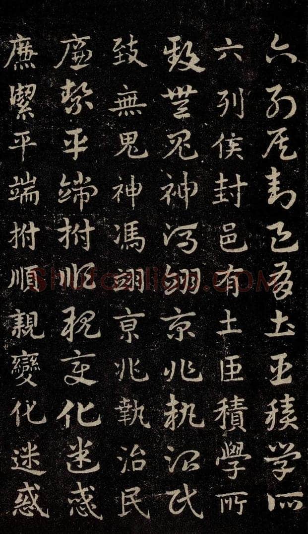 三国 皇象 《急就章》之三十四 书法作品