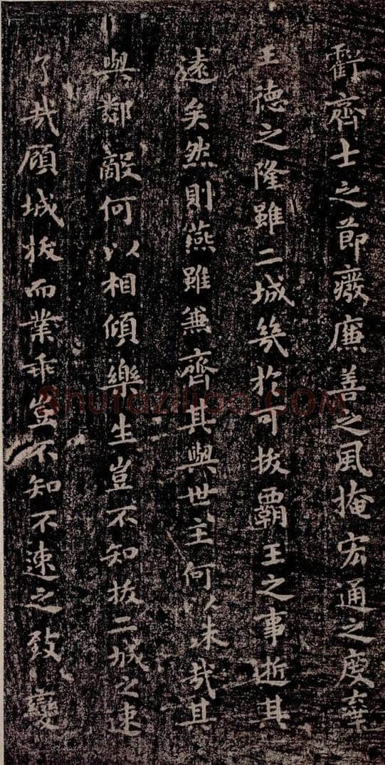 晋唐  《晋唐楷帖十一种·乐毅论》之八 书法作品