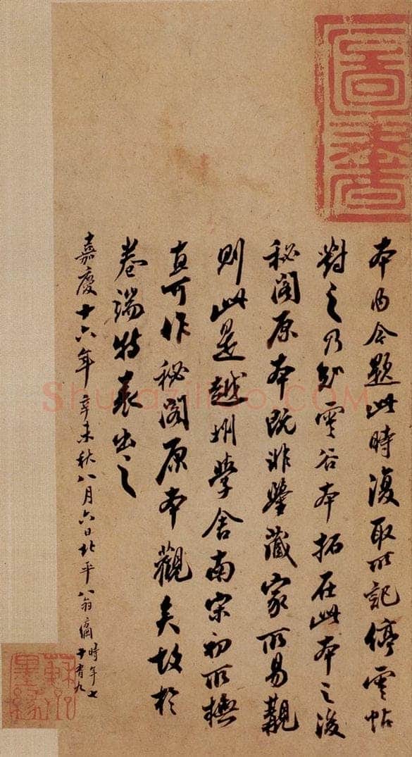 晋唐  《晋唐楷帖十一种·乐毅论》之十二 书法作品