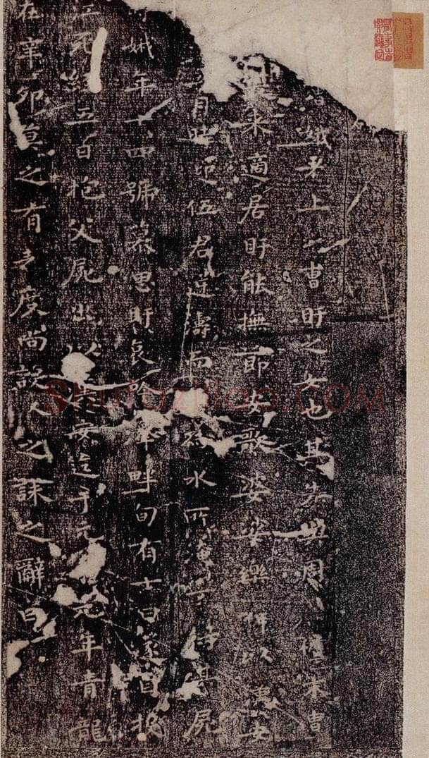 晋唐  《晋唐楷帖十一种·孝女曹娥碑》之一 书法作品