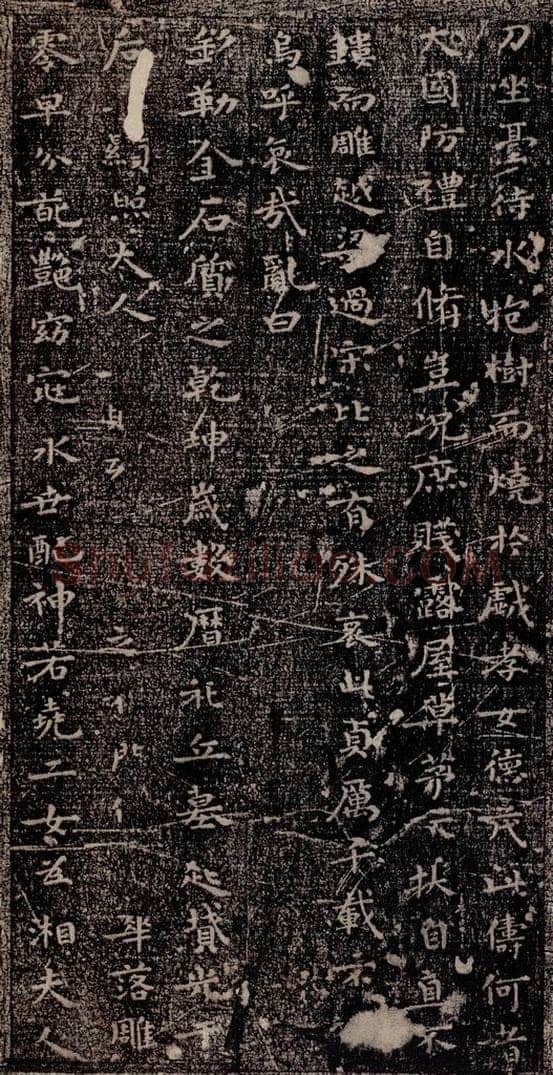 晋唐  《晋唐楷帖十一种·孝女曹娥碑》之三 书法作品