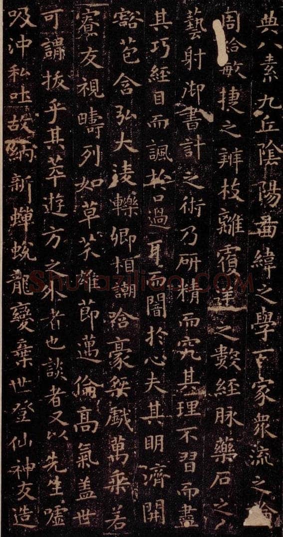 晋唐  《晋唐楷帖十一种·东方曼倩祠颂》之二 书法作品