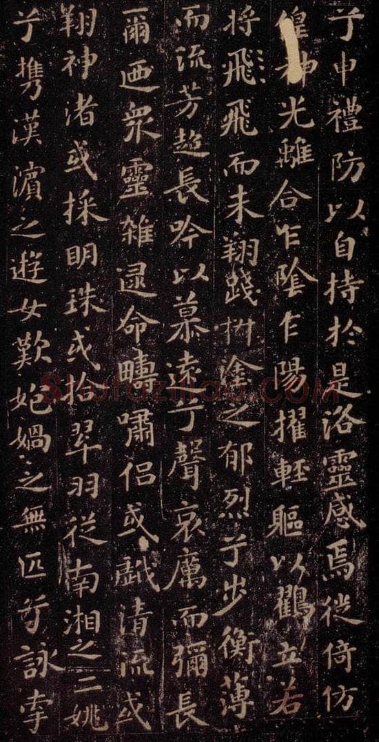 晋唐  《晋唐楷帖十一种·洛神赋》之二 书法作品