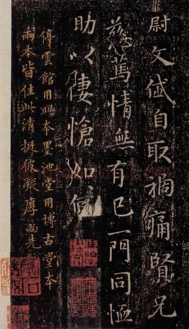晋唐  《晋唐楷帖十一种·丙舍帖》之二 书法作品