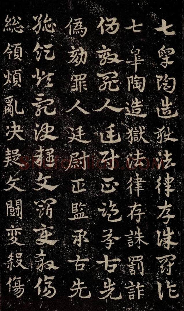 三国 皇象 《急就章》之三十六 书法作品