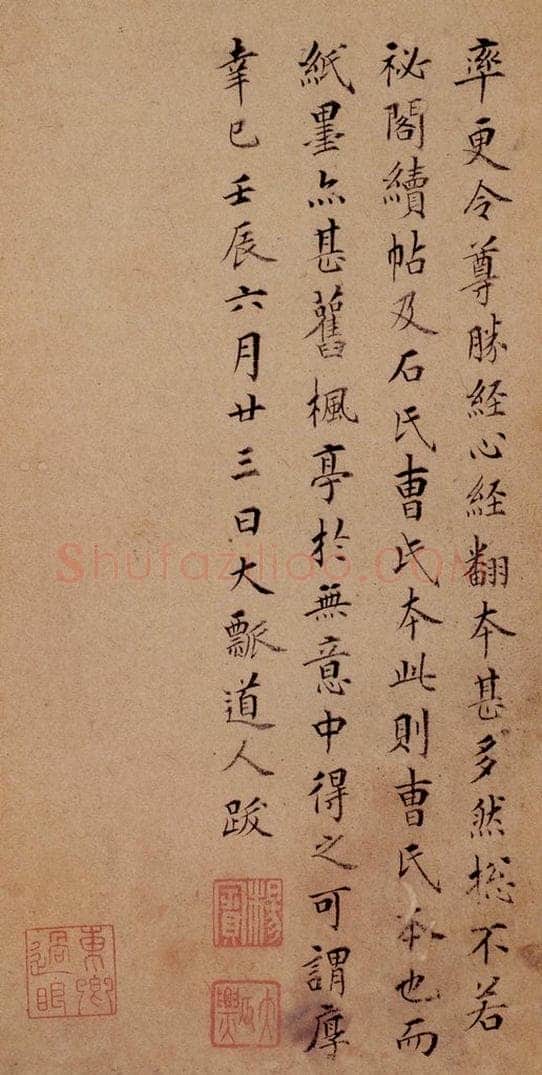 晋唐  《晋唐楷帖十一种·心经》之四 书法作品