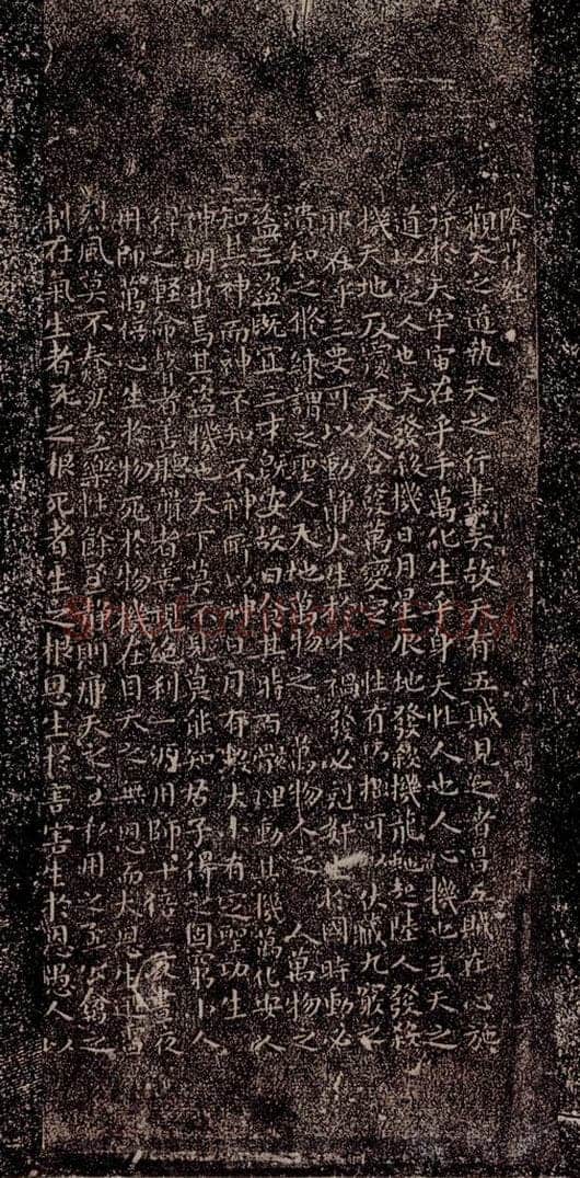 晋唐  《晋唐楷帖十一种·阴符经》之一 书法作品