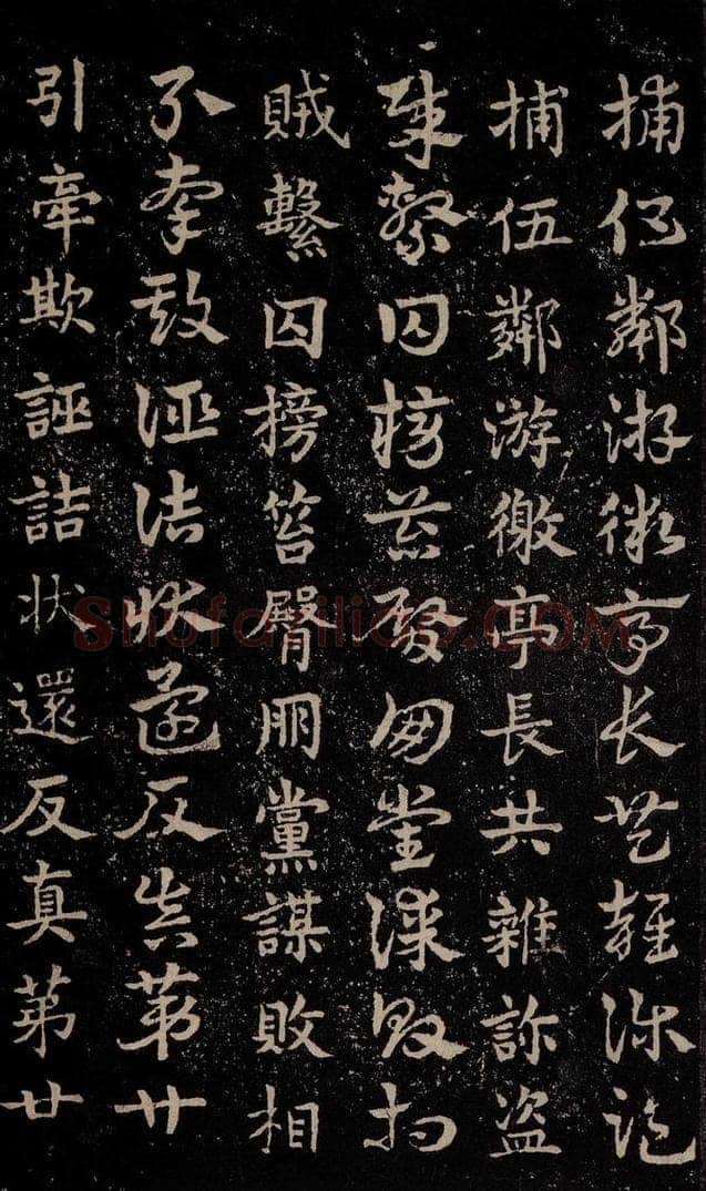 三国 皇象 《急就章》之三十七 书法作品