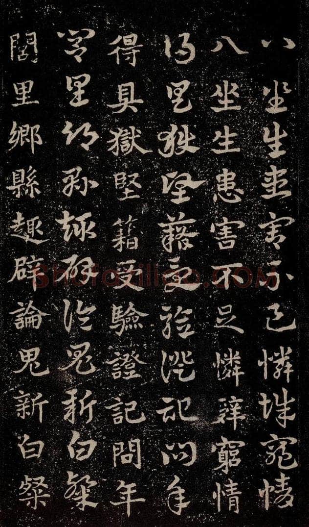 三国 皇象 《急就章》之三十八 书法作品