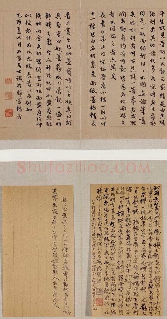 晋唐  《晋唐楷帖十一种·小字麻姑仙坛记》之六 书法作品