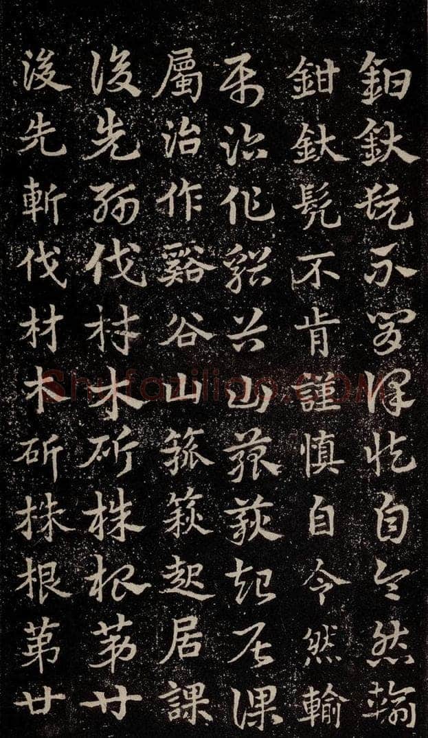 三国 皇象 《急就章》之三十九 书法作品