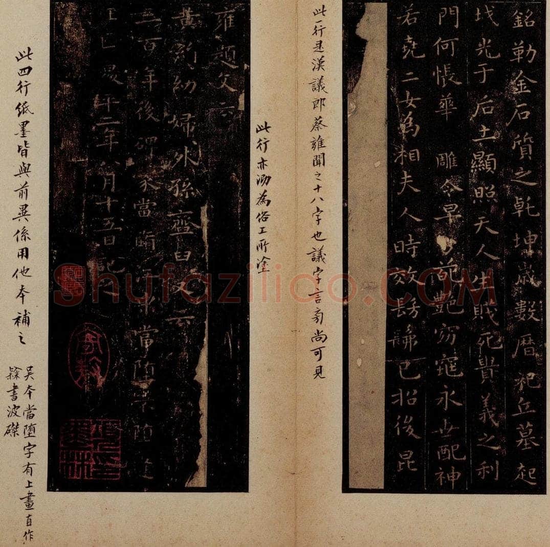 晋唐  《晋唐小楷·孝女曹娥碑》之三 书法作品