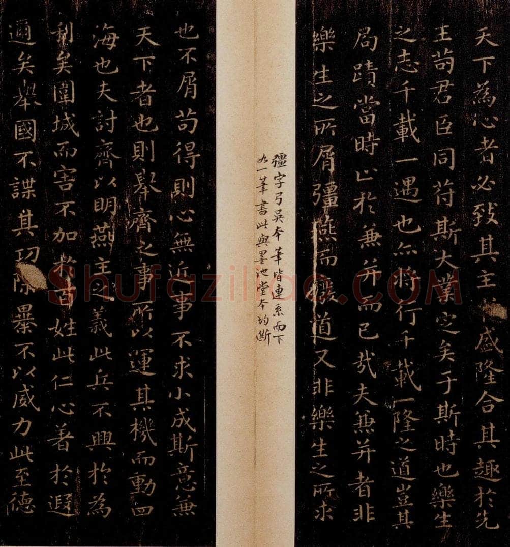 晋唐  《晋唐小楷·乐毅论》之二 书法作品
