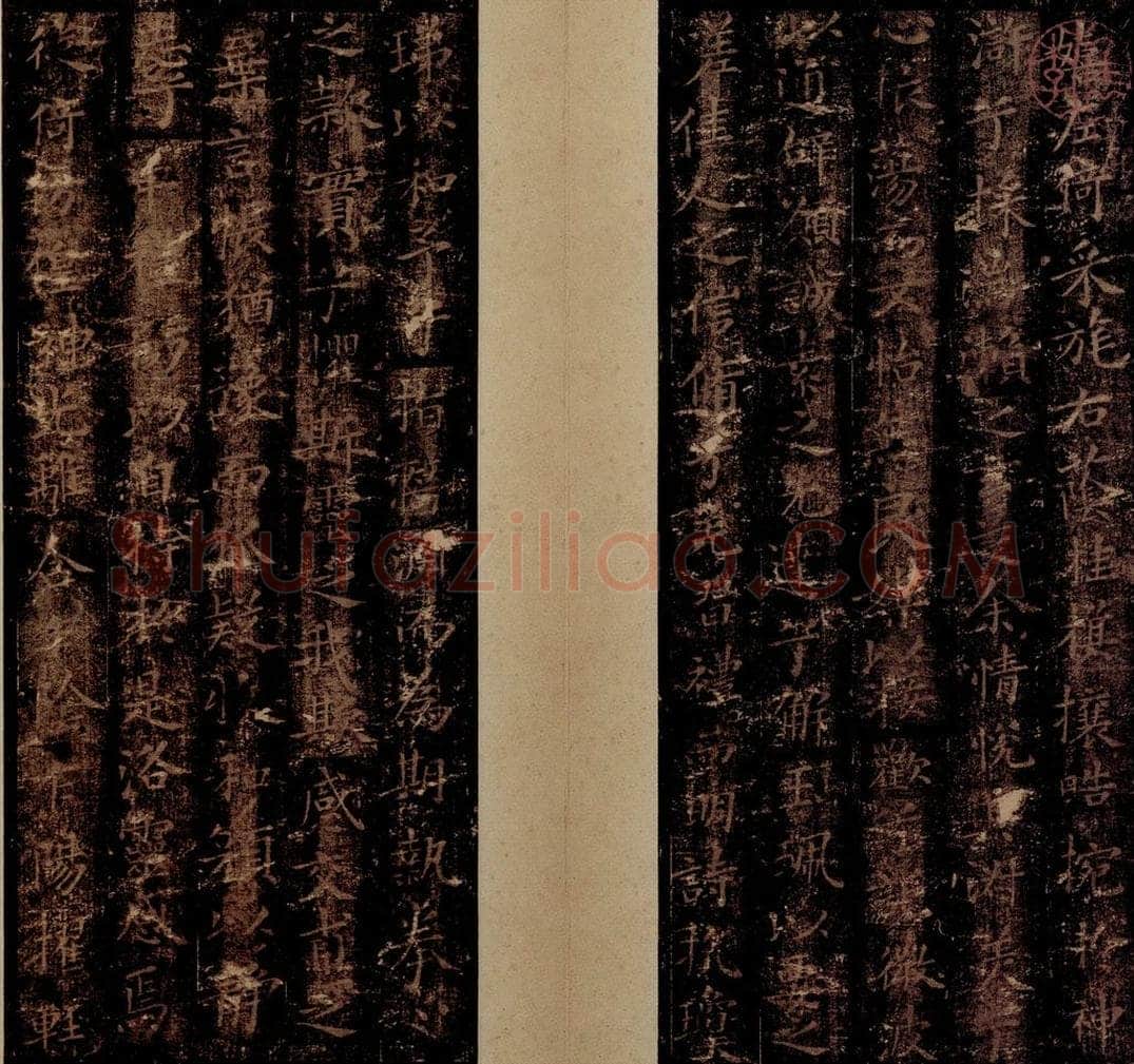 晋唐  《晋唐小楷·洛神赋》之一 书法作品