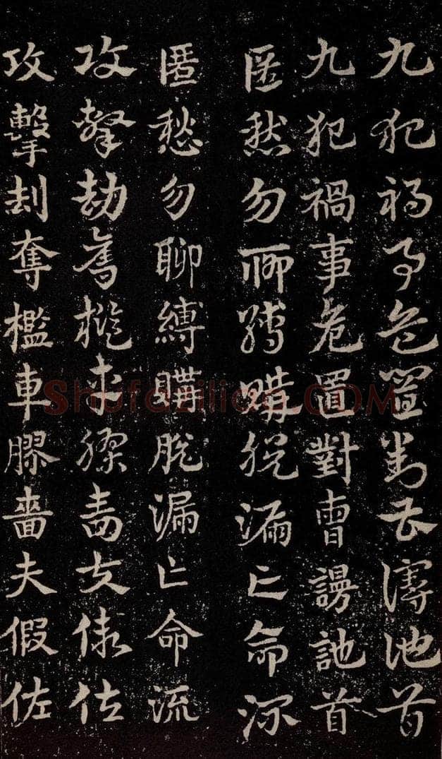 三国 皇象 《急就章》之四十 书法作品