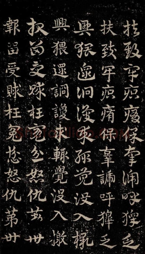三国 皇象 《急就章》之四十一 书法作品
