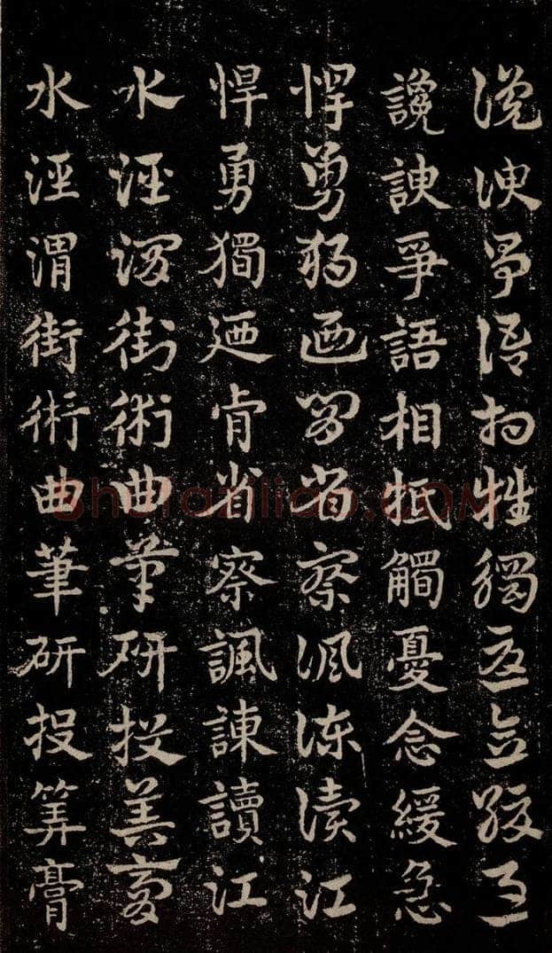 三国 皇象 《急就章》之四十二 书法作品