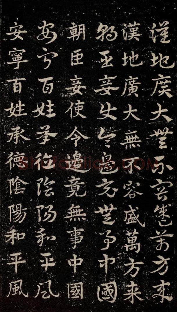 三国 皇象 《急就章》之四十四 书法作品