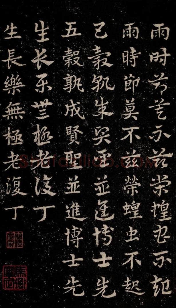 三国 皇象 《急就章》之四十五 书法作品