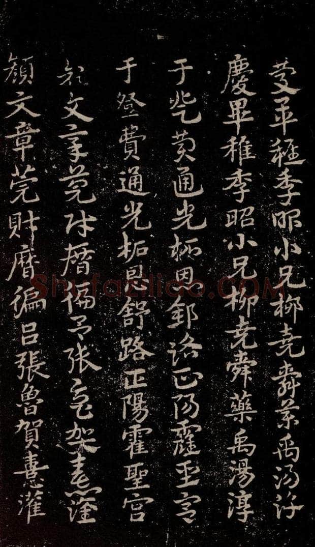 三国 皇象 《急就章》之四十八 书法作品
