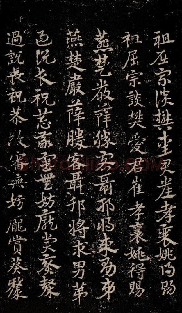 三国 皇象 《急就章》之五十 书法作品