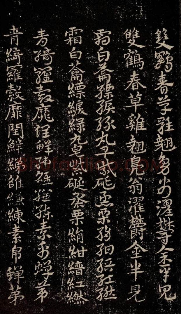 三国 皇象 《急就章》之五十二 书法作品