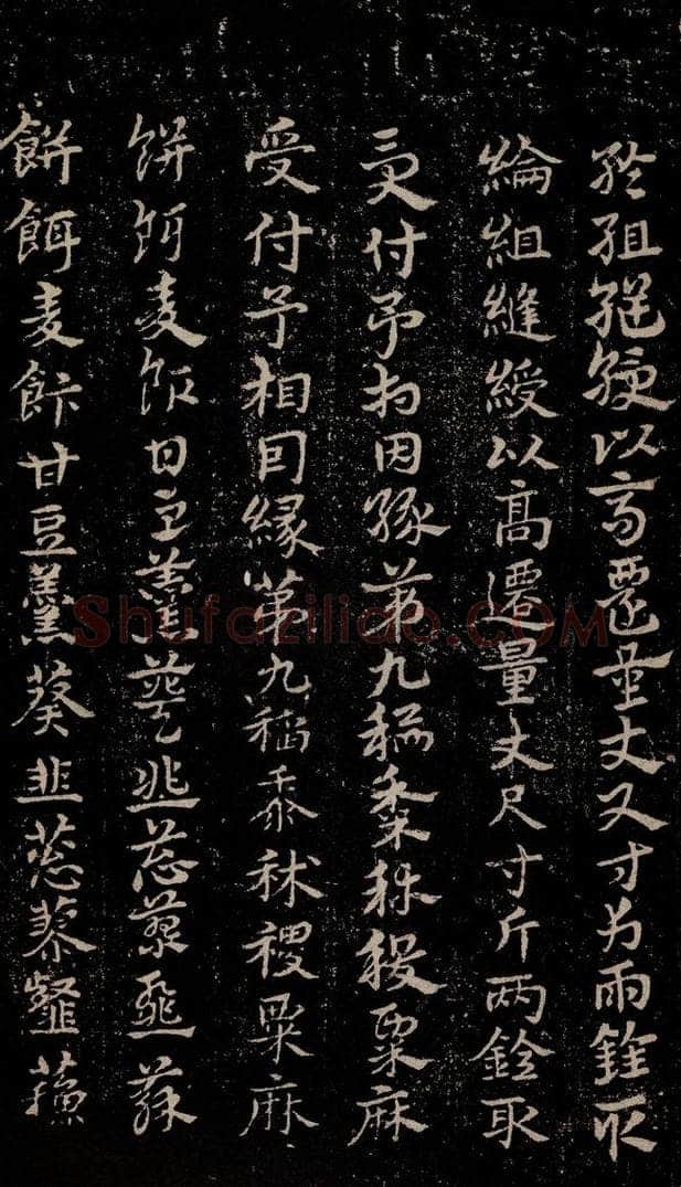 三国 皇象 《急就章》之五十四 书法作品
