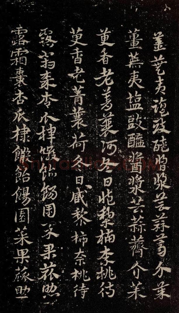 三国 皇象 《急就章》之五十五 书法作品