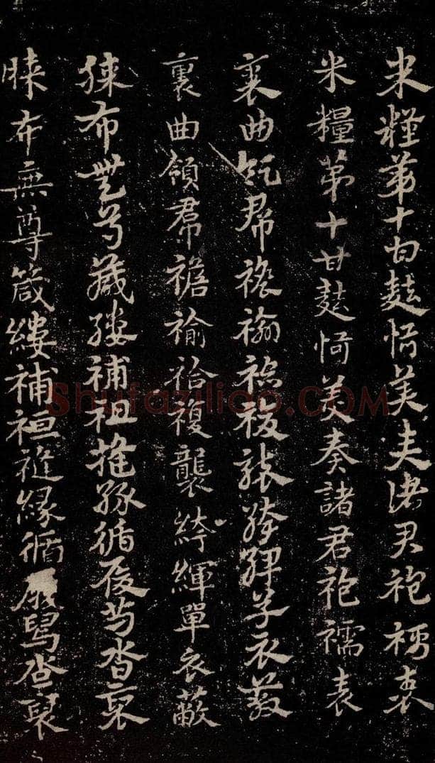 三国 皇象 《急就章》之五十六 书法作品