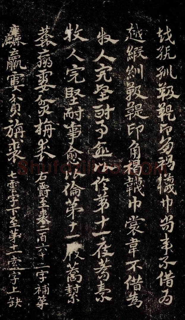 三国 皇象 《急就章》之五十七 书法作品
