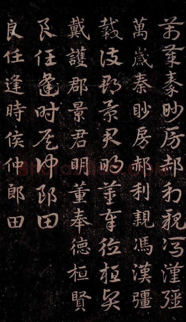 三国 皇象 《急就章》之五 书法作品