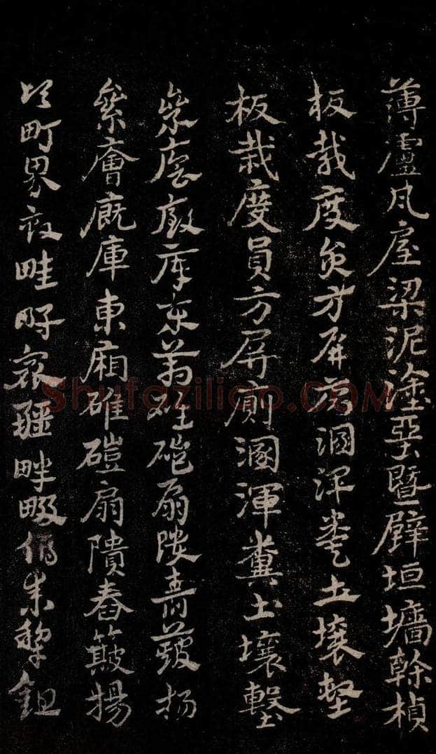 三国 皇象 《急就章》之六十二 书法作品