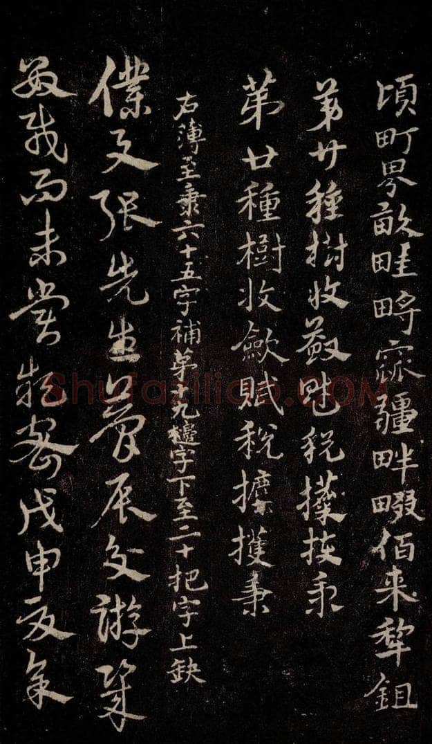 三国 皇象 《急就章》之六十三 书法作品