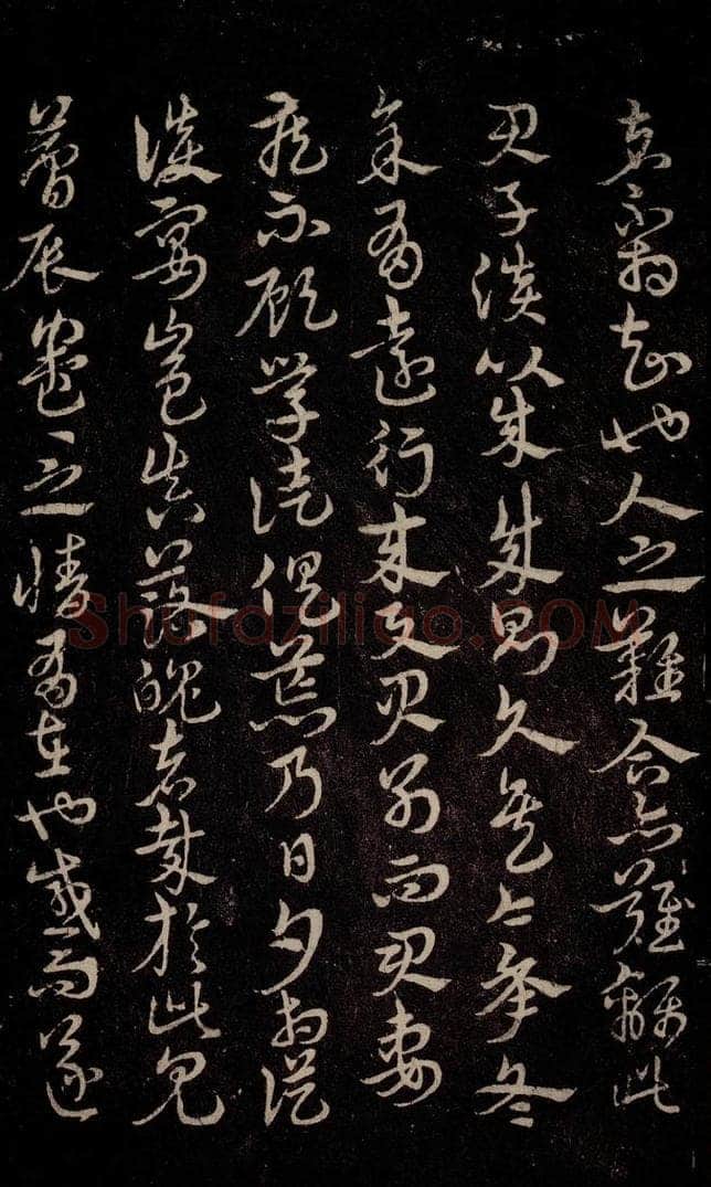 三国 皇象 《急就章》之六十五 书法作品