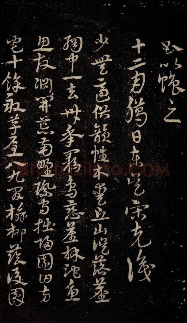 三国 皇象 《急就章》之六十六 书法作品
