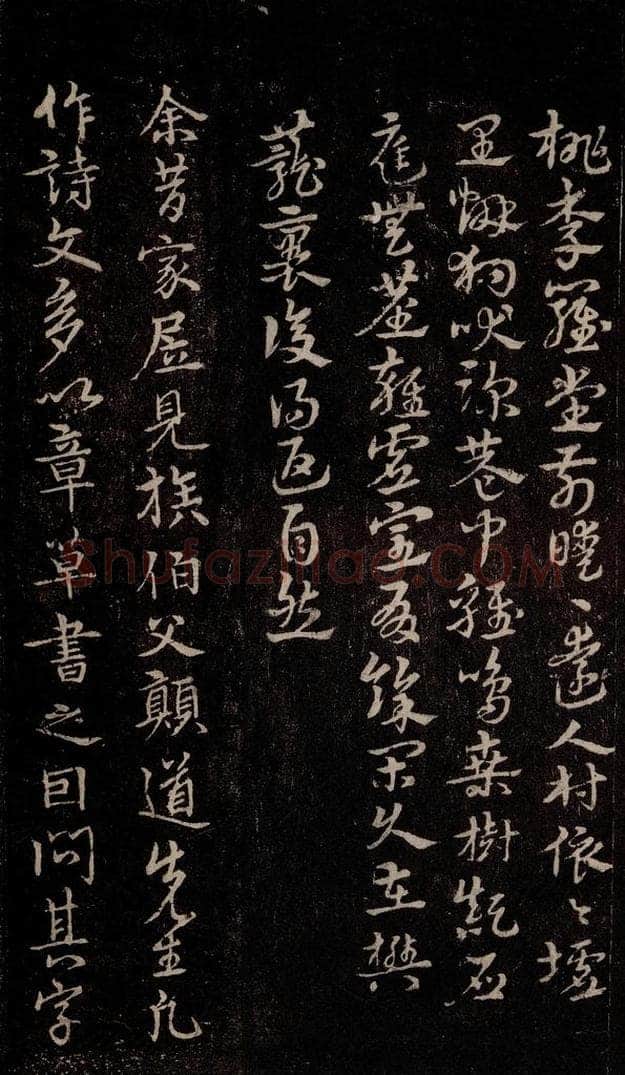 三国 皇象 《急就章》之六十七 书法作品