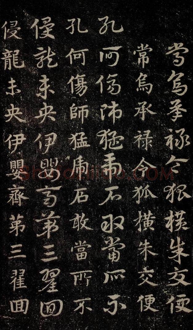 三国 皇象 《急就章》之六 书法作品