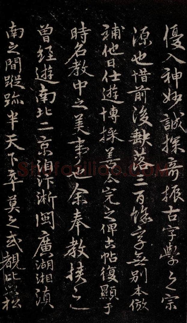 三国 皇象 《急就章》之六十九 书法作品