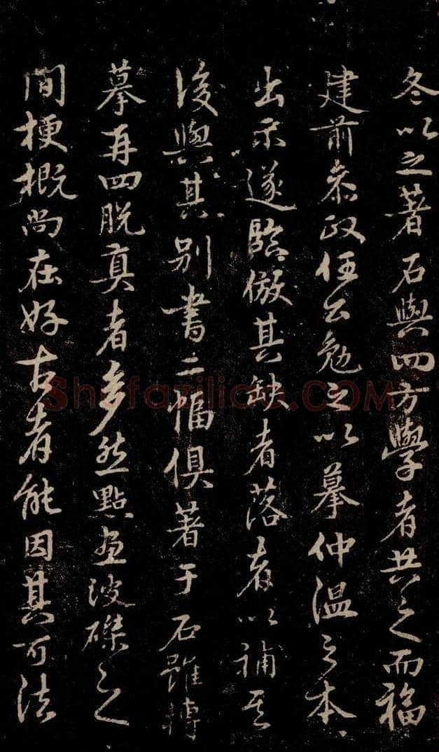 三国 皇象 《急就章》之七十一 书法作品