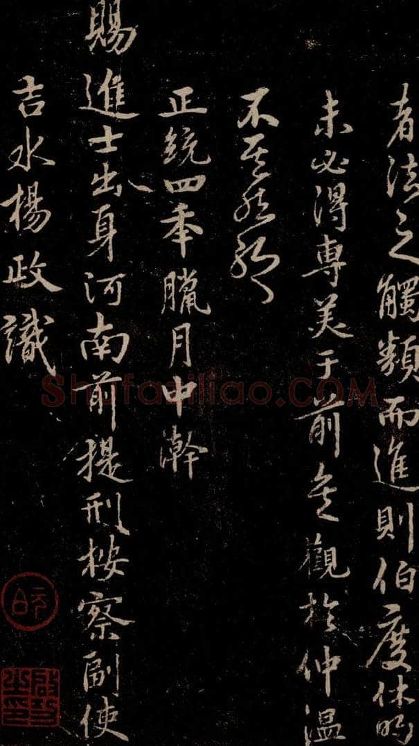 三国 皇象 《急就章》之七十二 书法作品