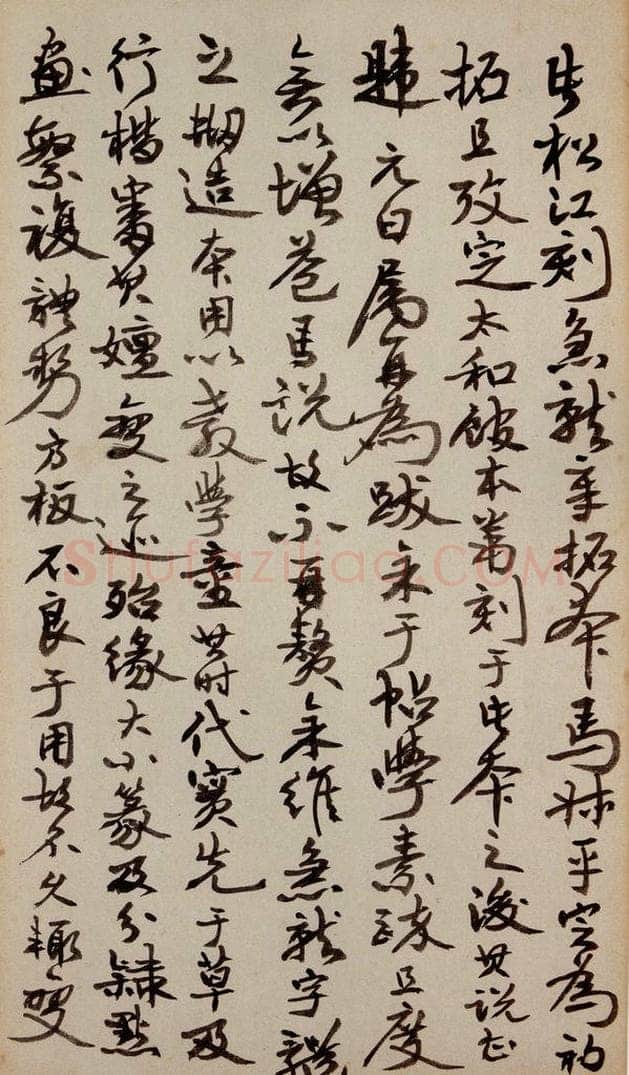 三国 皇象 《急就章》之七十五 书法作品