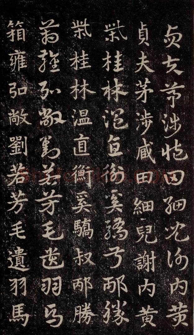 三国 皇象 《急就章》之七 书法作品
