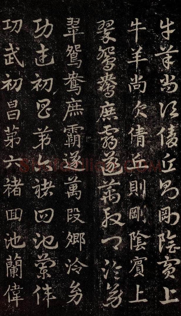 三国 皇象 《急就章》之八 书法作品