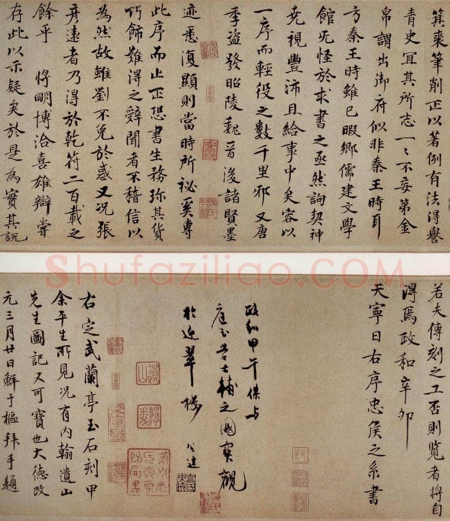 晋 王羲之 《兰亭序》之八 书法作品