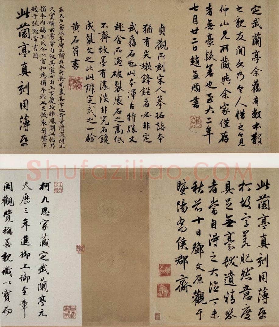 晋 王羲之 《兰亭序》之九 书法作品