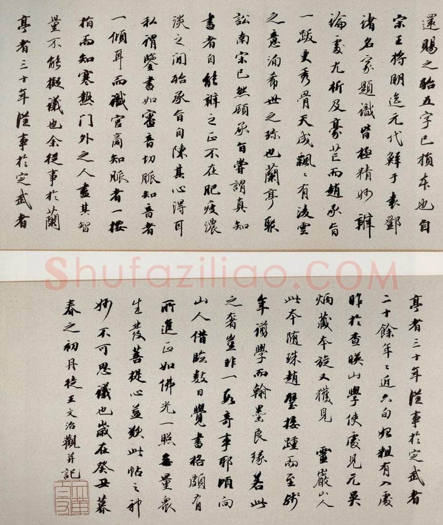 晋 王羲之 《兰亭序》之十 书法作品