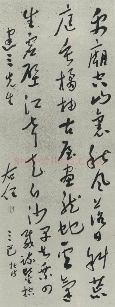 民国 于右任 《草书轴》 书法作品